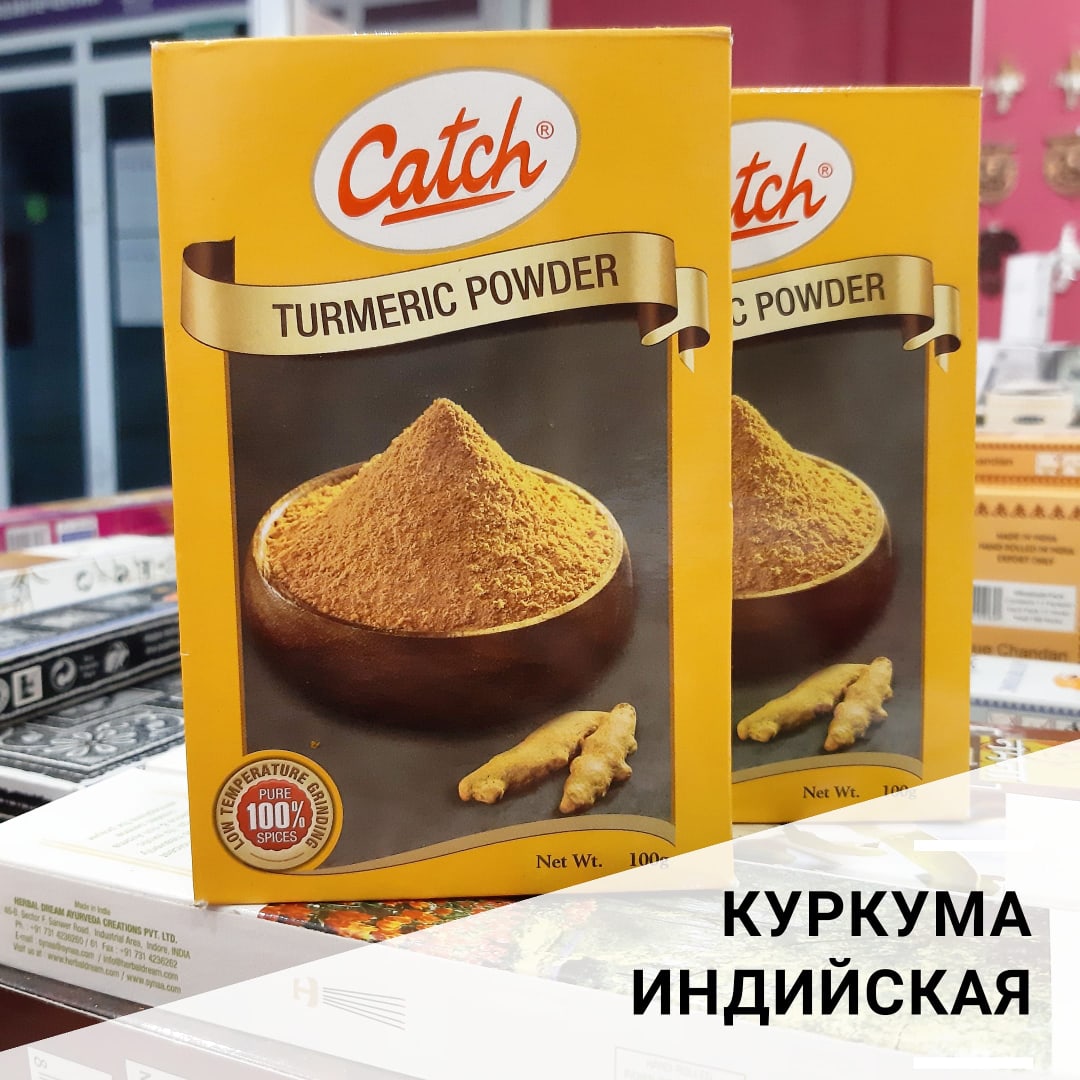 Купить Куркуму В Индийском Магазине В Москве